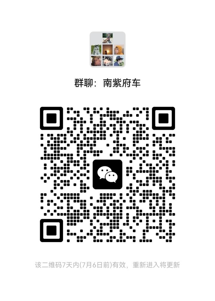 17区南紫府已开掌门车，需要的进群截图