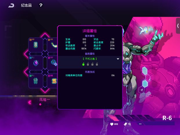 嗯 84%闪避率应该是最高了截图