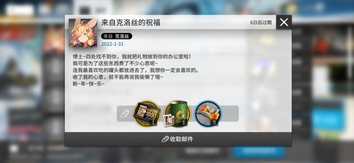 求干员们赠送礼物的截图截图