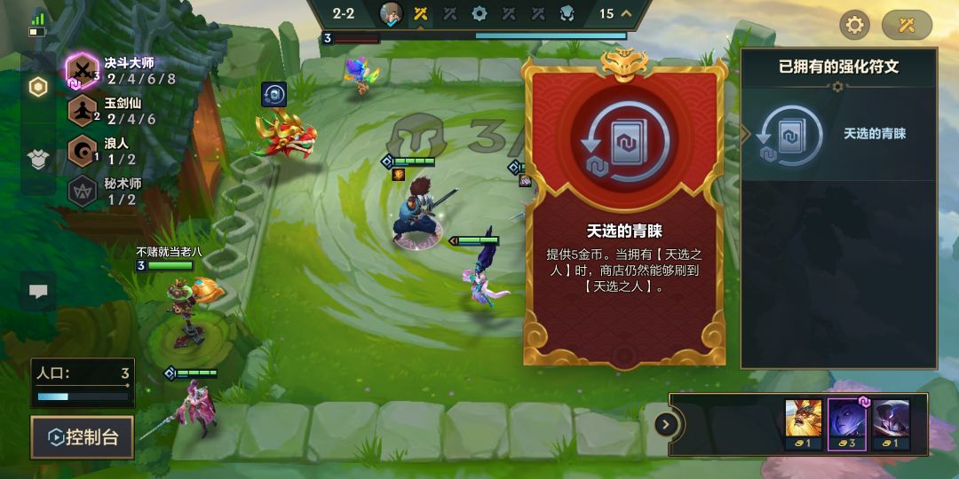 关于天选青睐正确用法！2-3三星天选菲奥娜！八级轻松三星四费截图