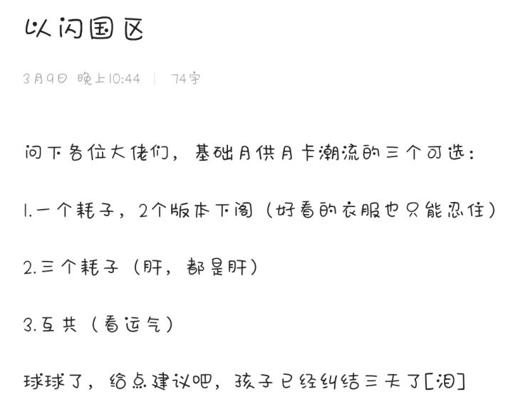 以闪国服公测问题截图