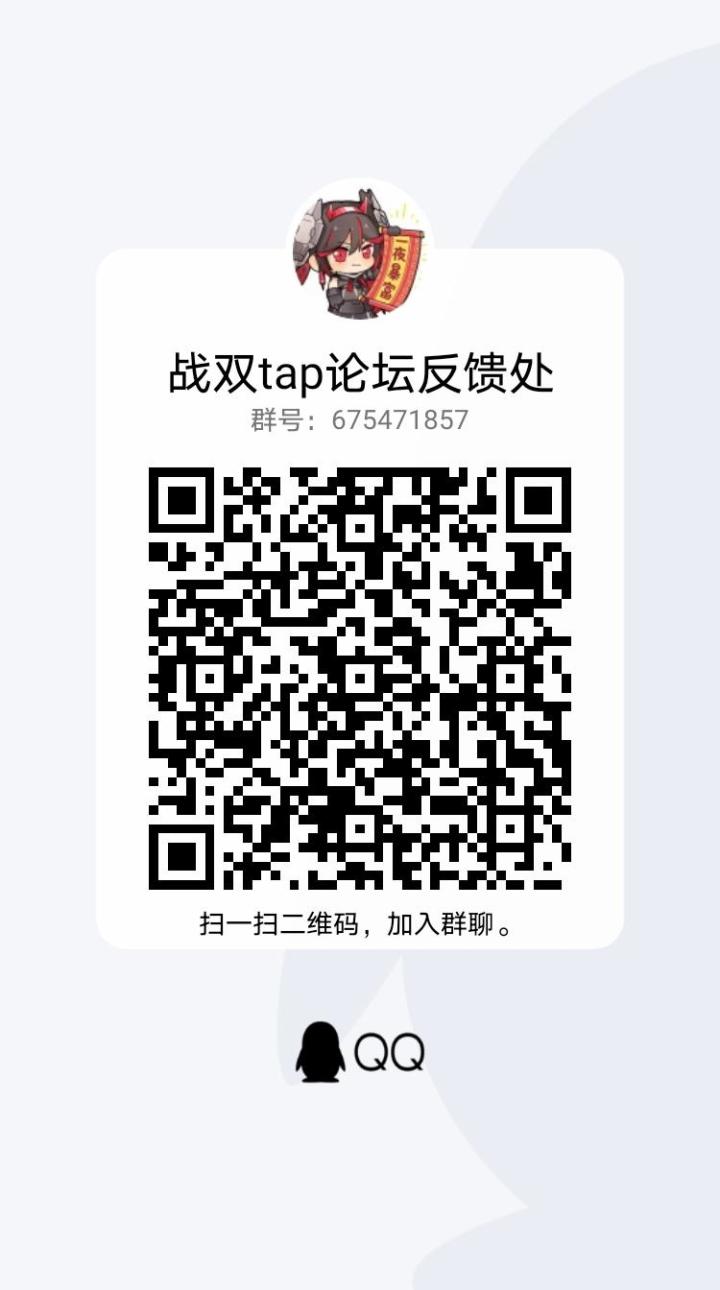 战双论坛反馈处截图
