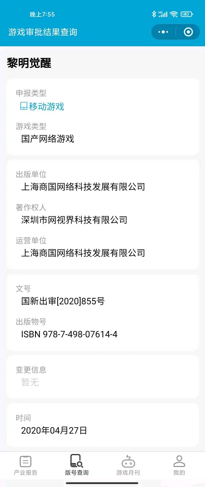 为什么会这样 ?三样全不是鹅截图