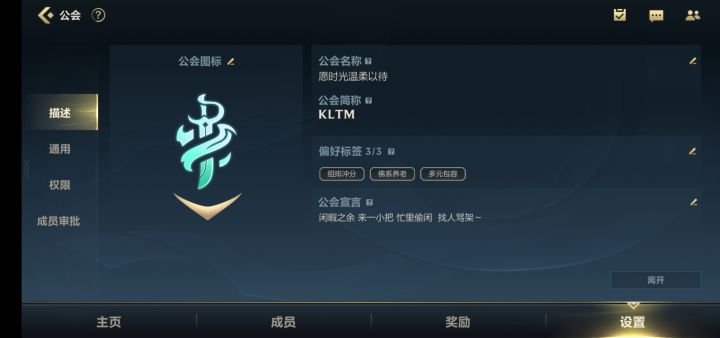 微信区公会找人截图