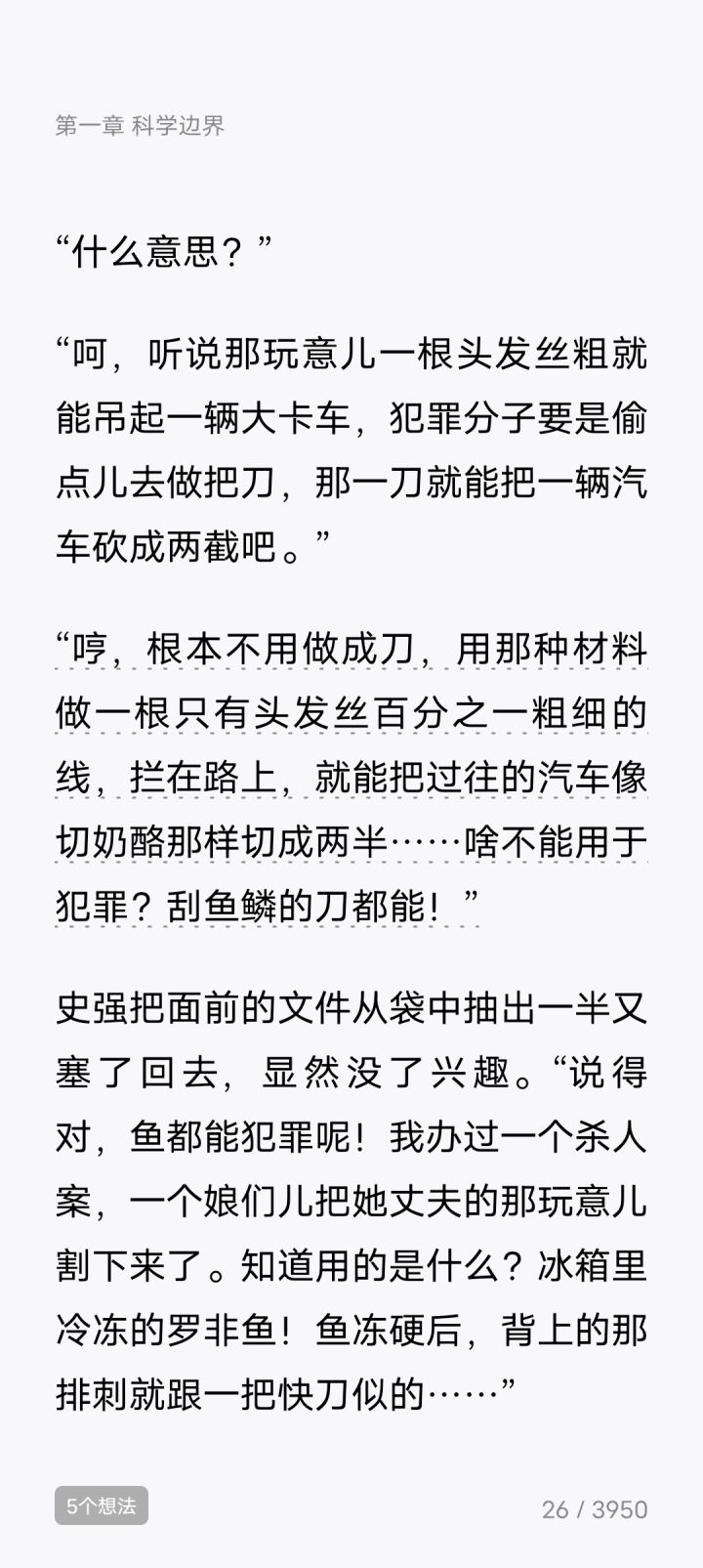 万恶之源截图