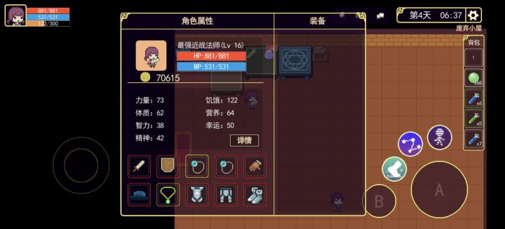 两个小时 一套红黄装截图