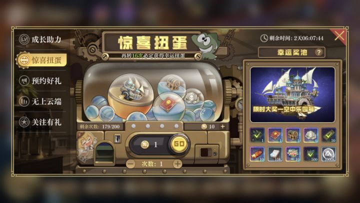 终于欧了一次截图