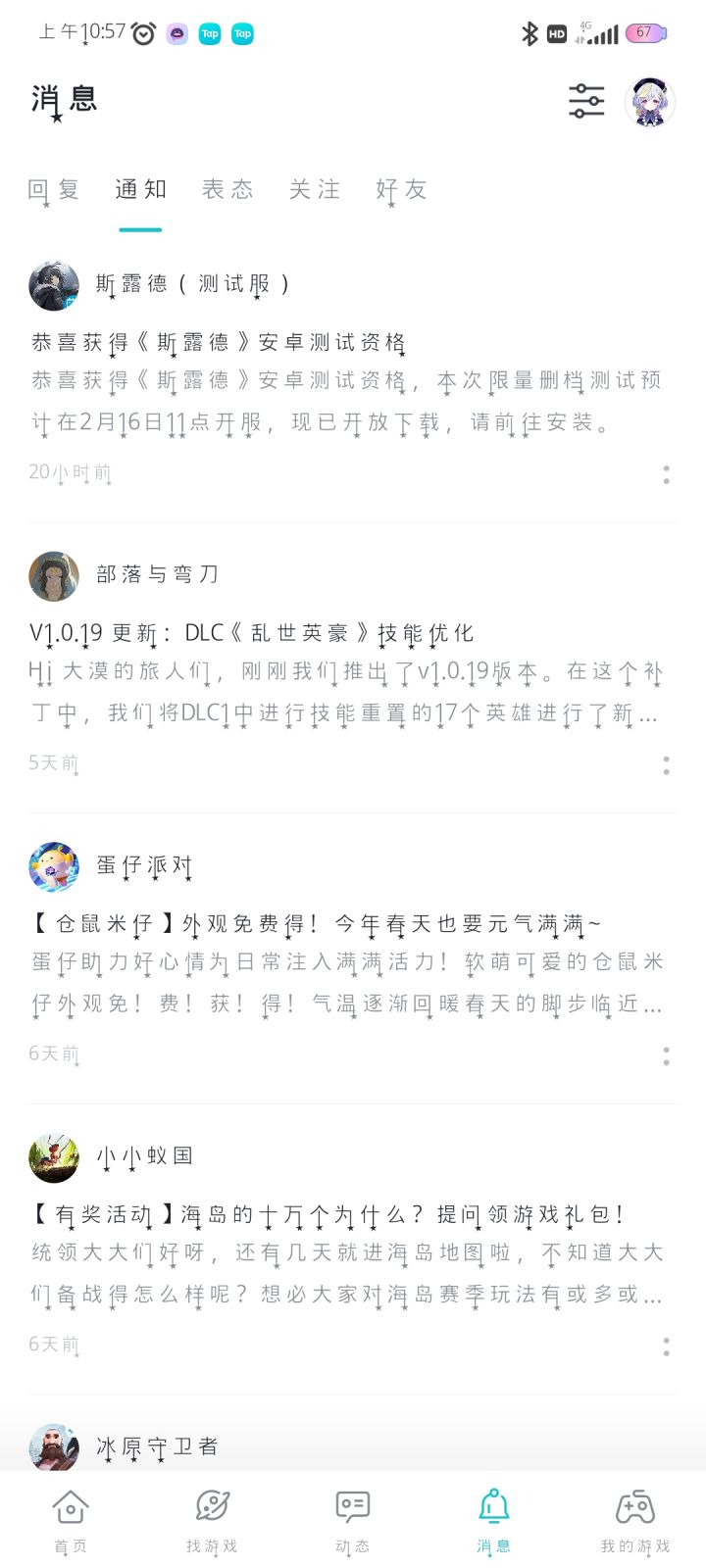 以后B站在tap上的游戏我一个都不会预约截图