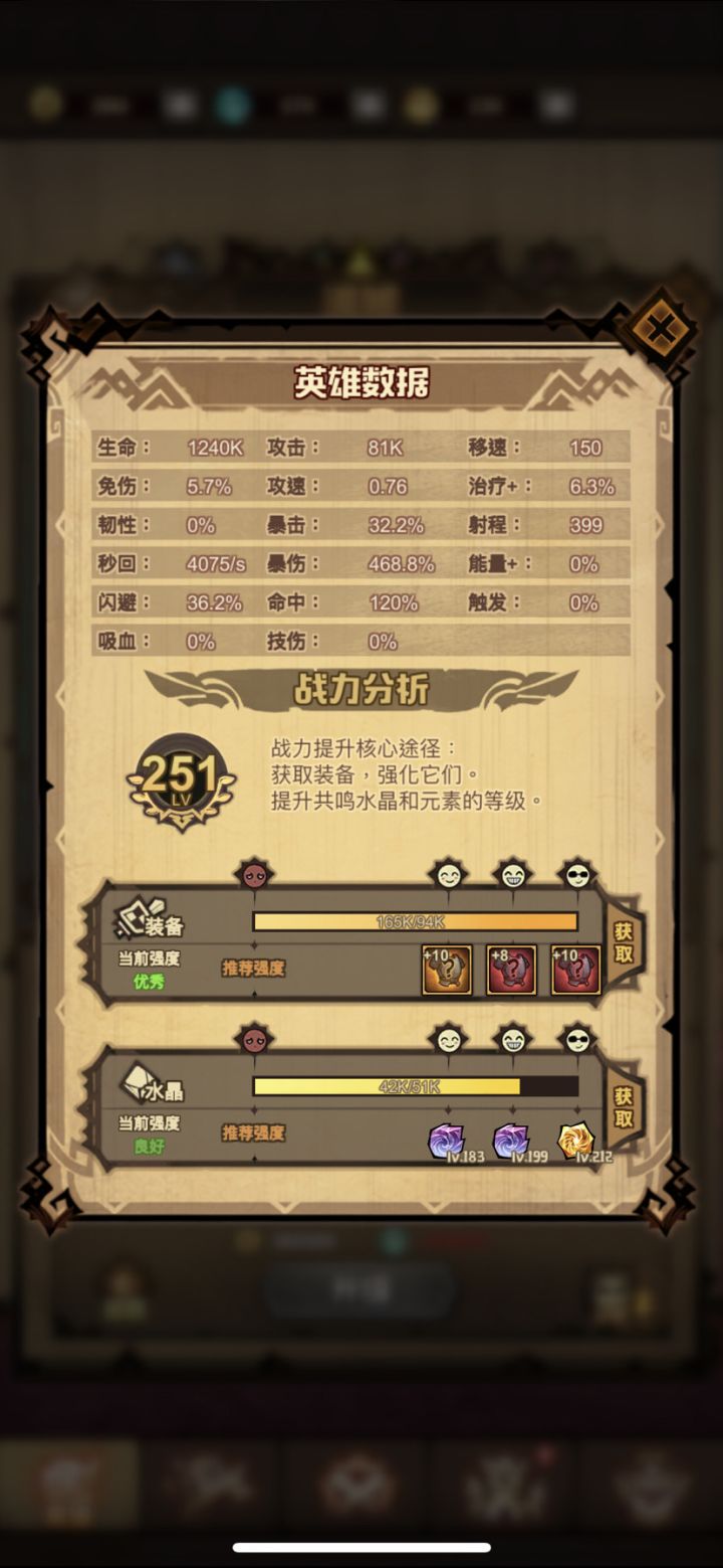 想看看你们的盲女暴伤多少了截图