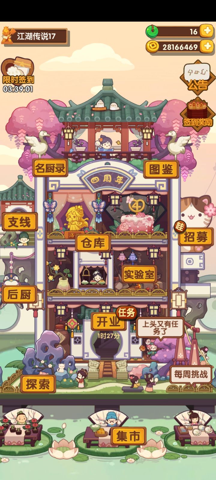 没有玉壁了，现在存玉还来得及吗截图