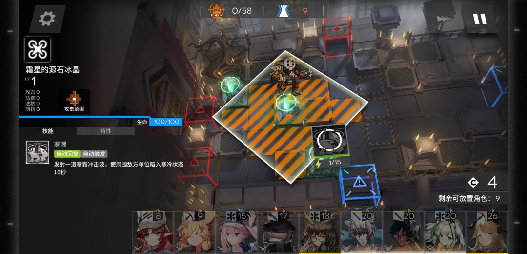 霜星单核作业截图