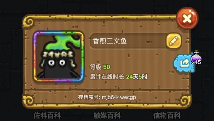 泪目,在线24天店铺终于50级+S3了!!记录一下现在的属性截图