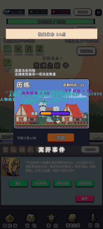 快速发育度过前期攻略