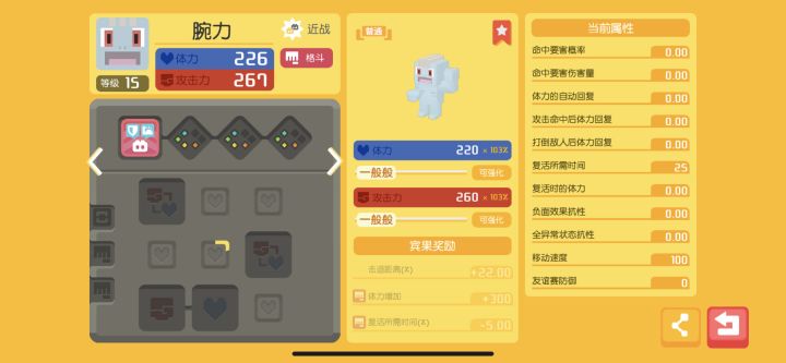 我愿称之为最多血 不服来战截图