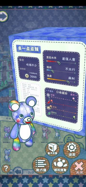 目标 全类型完美喵