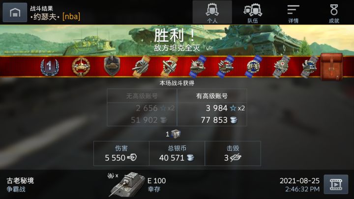 E100水这么深的吗截图