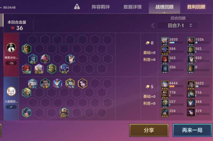 这是一场没有后排的战斗截图