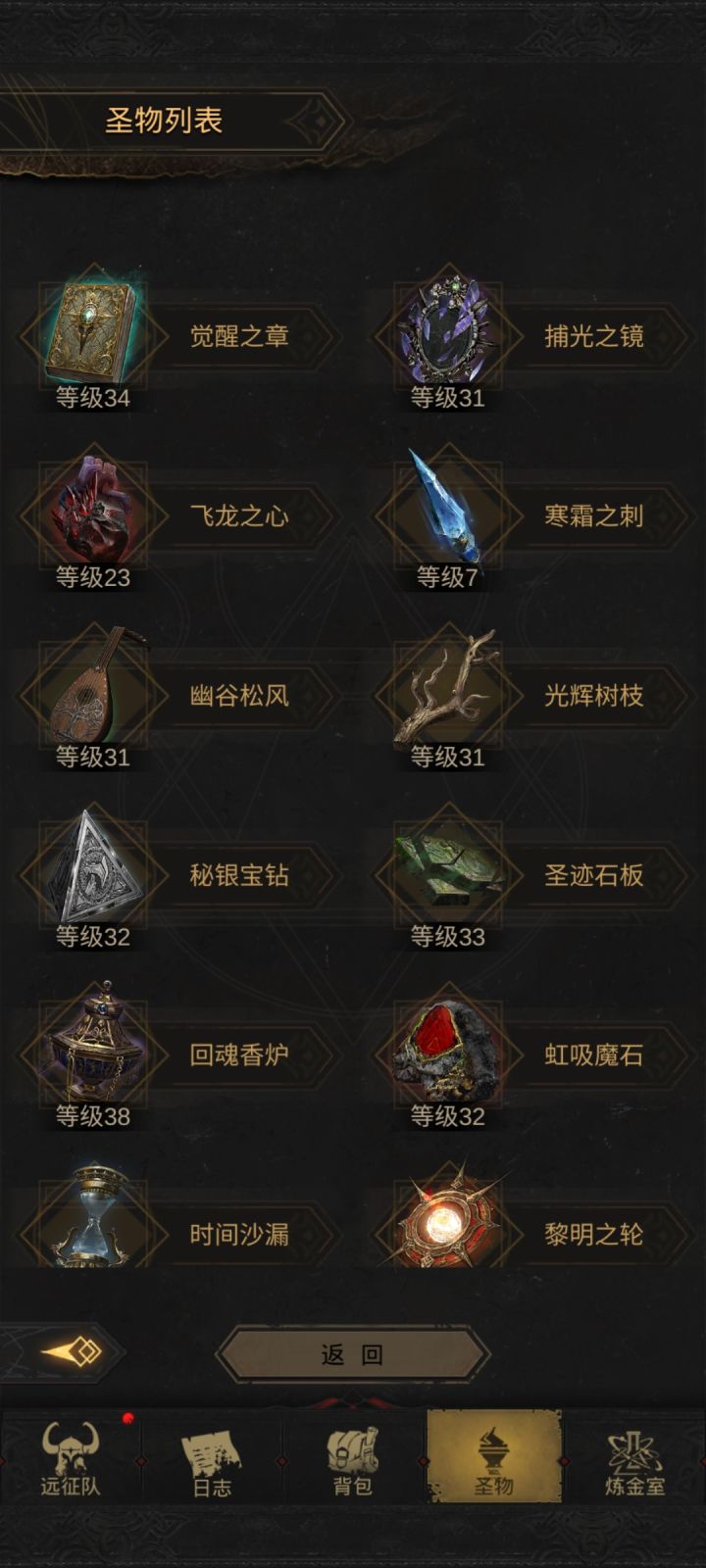 无语了截图
