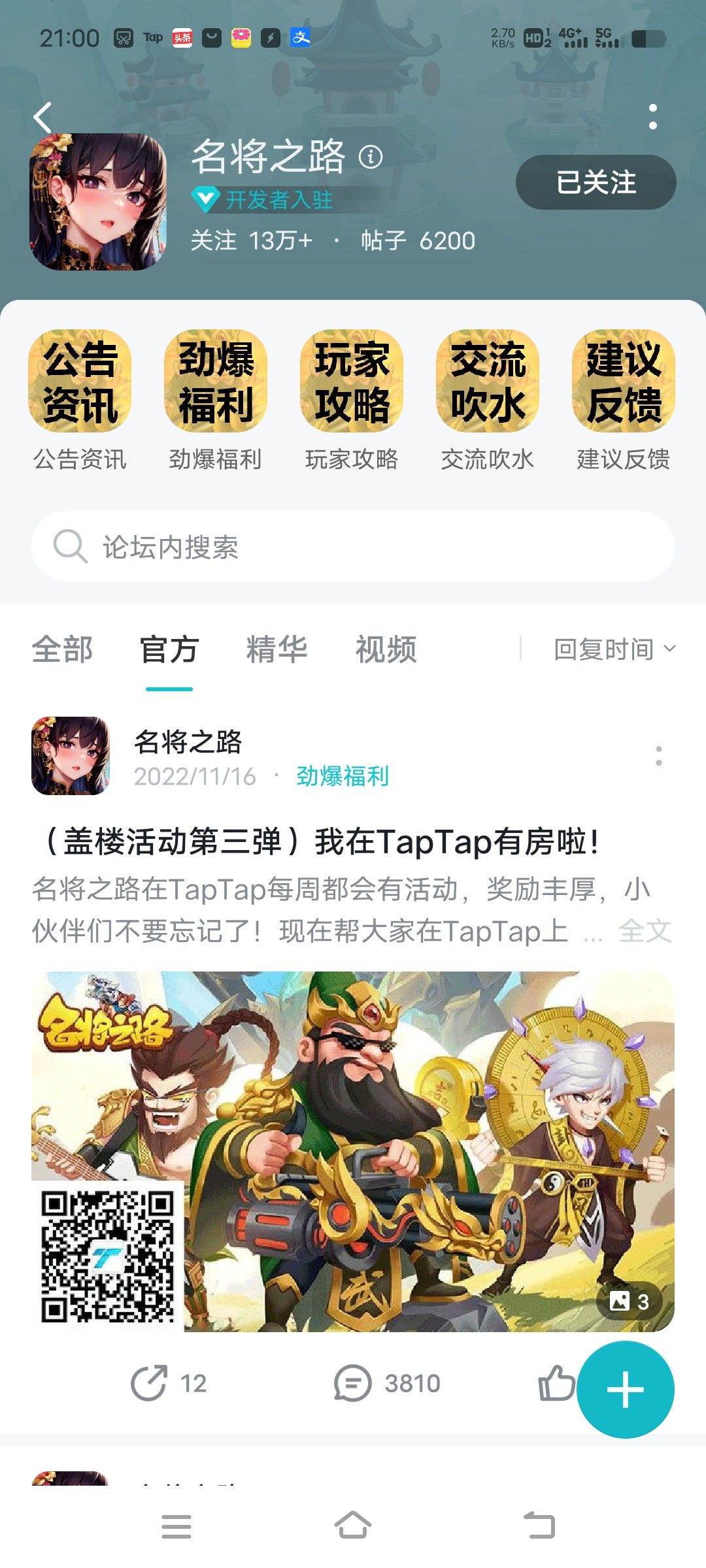 TapTap