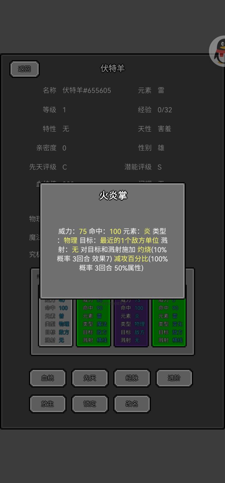 基础攻略截图