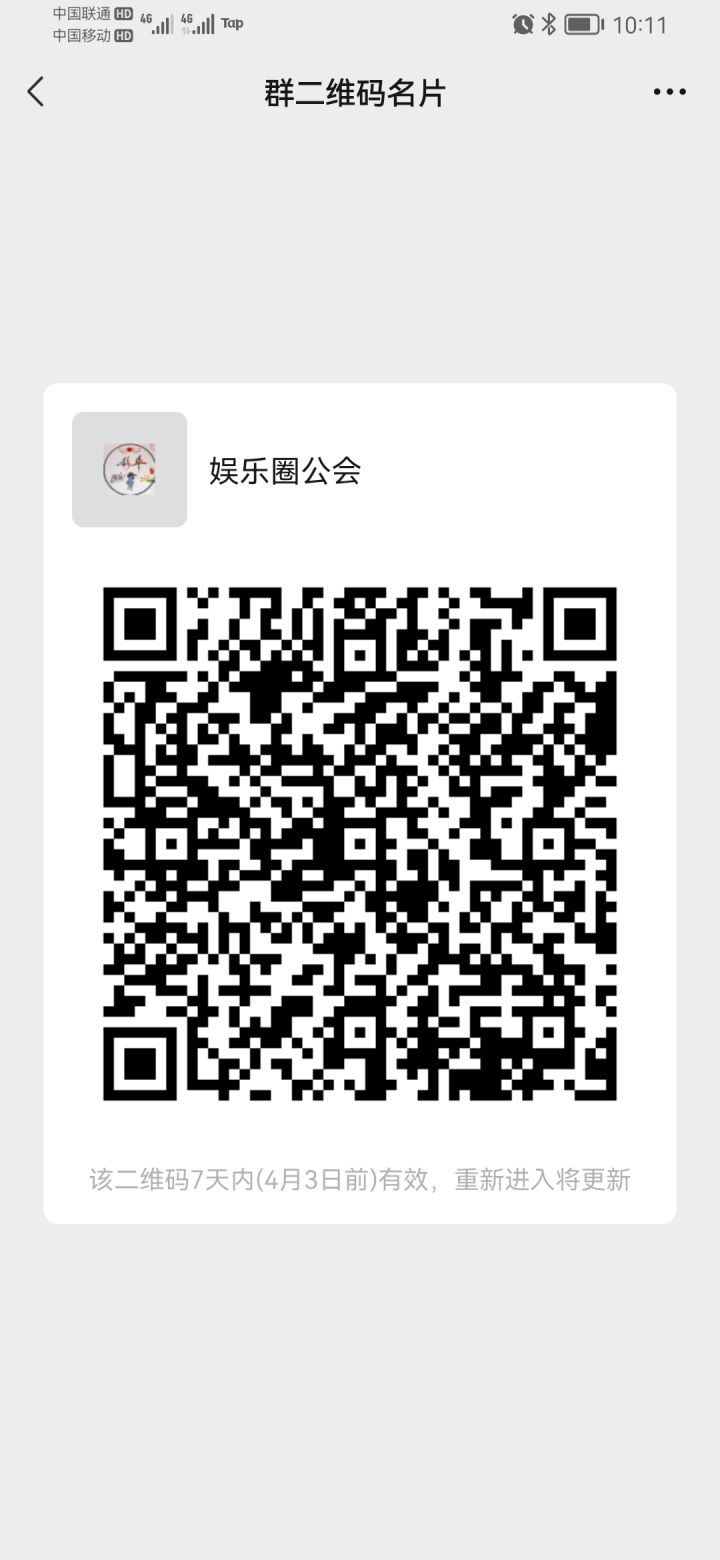 娱乐圈行会一起找激情截图