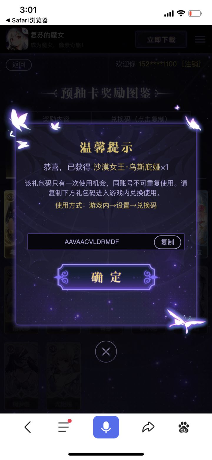 自取截图