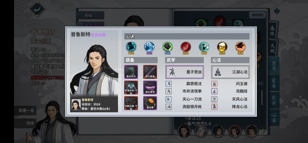 镇海海无量极低资源打法——无侠客突破要求截图