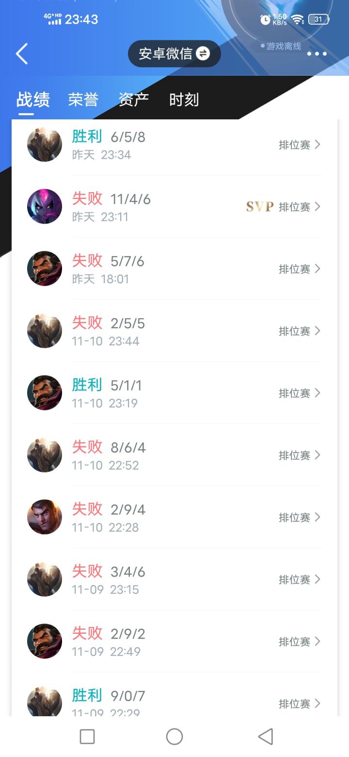 elo机制确实有,根本不是菜的原因截图