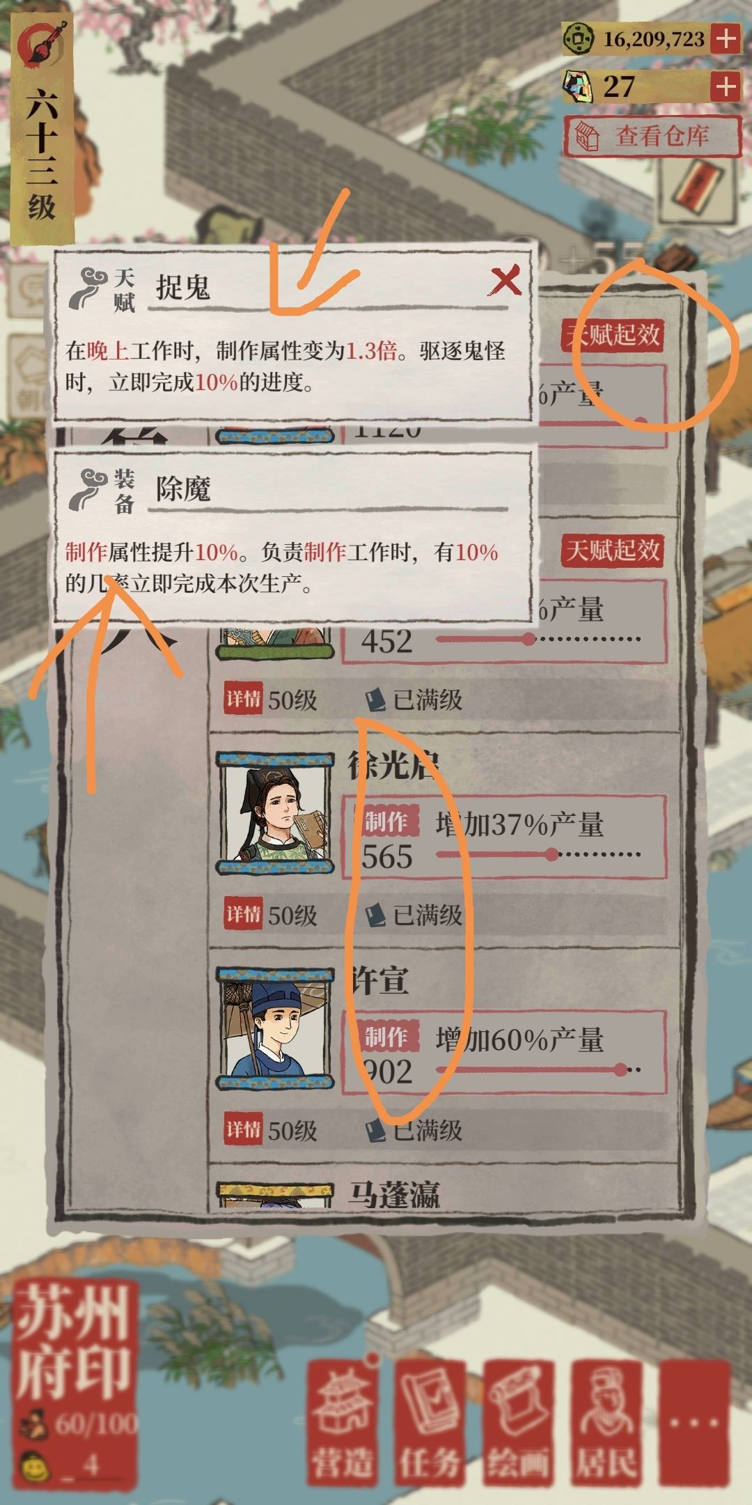 【特殊居民攻略】【新手可食用】非专珍的特殊人物应该如何安排？截图