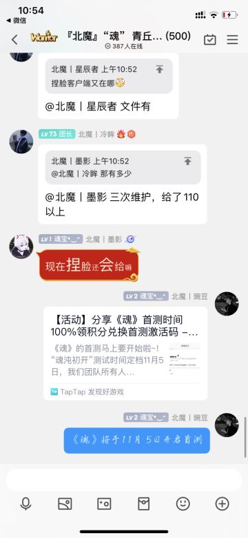 我来参与《魂》将于11月5日开启首测啦！用户名：165155092