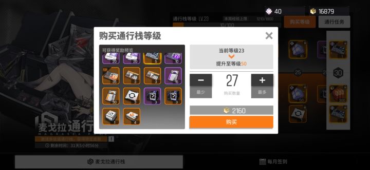 升级挺便宜截图