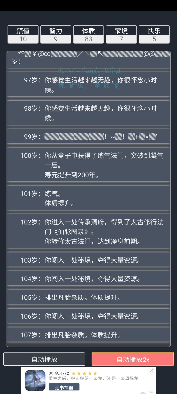 开着克苏鲁的羽化hhh截图