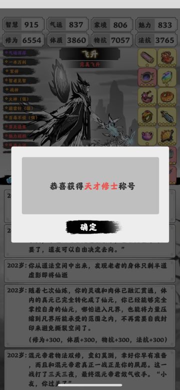 新版本强烈推荐丹墨，无压力通关