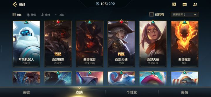 这次的西部皮肤的抽奖没上次的好!截图