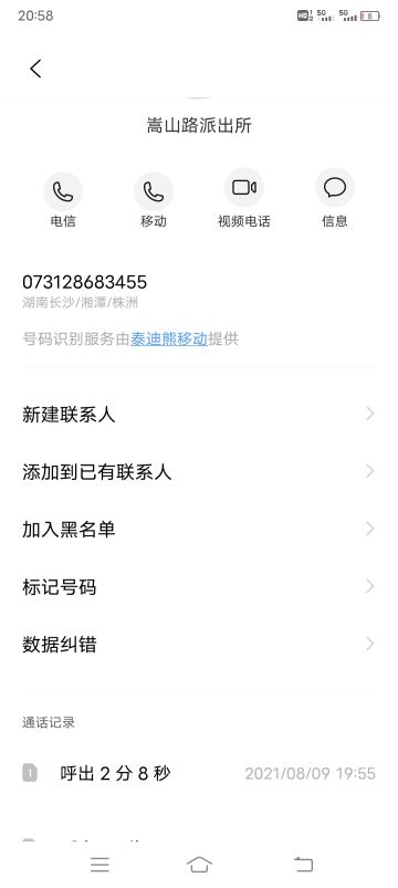 说一个关于我不敢报警的笑话