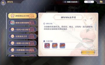 训练场教学（你问我答）