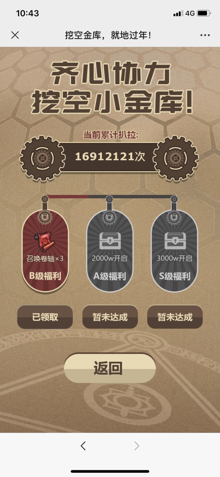 我有不好的预感第一次见到游戏活动没有满截图