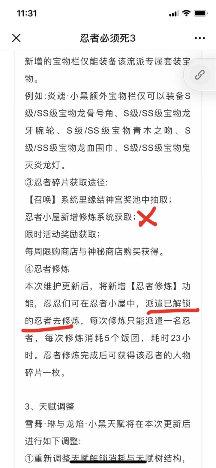 应该是这样吧，以后得新流派只能抽了截图