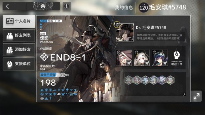 官服老玩家来找一波好友截图