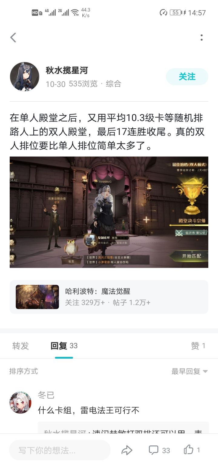 秋水揽星河,你的10400,不会只有8400吧?截图