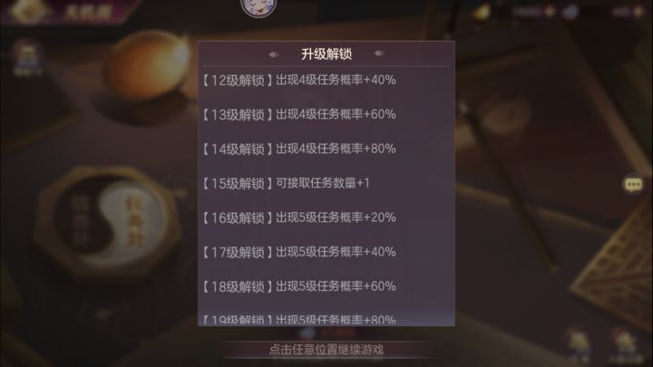 新活动天机阁的一些问题截图