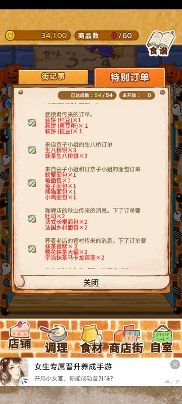 特殊订单做法汇总（31-35）