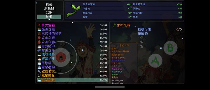 砸了一小时才砸出来结果发现装不上截图