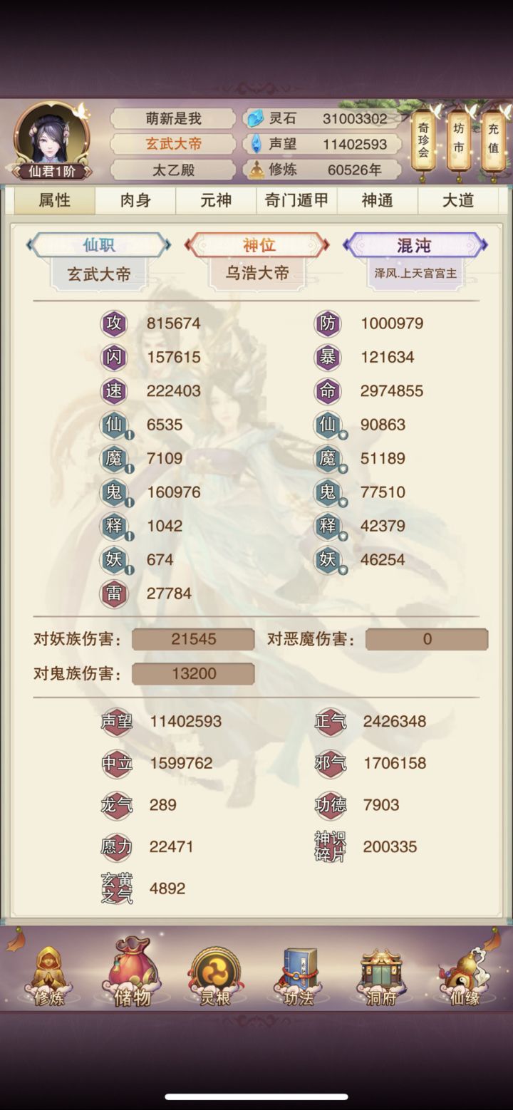 纪念一百万防截图