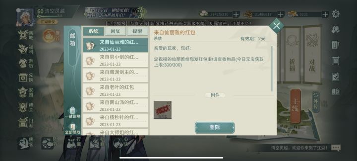 新春打call 今日份被我成功碰瓷到的@%*/……截图