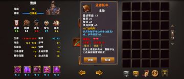 曹操传上（合集）