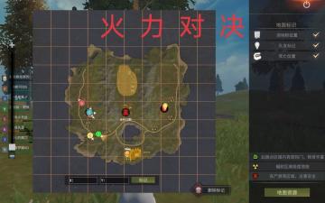 【幸存者联盟】《火力对决》