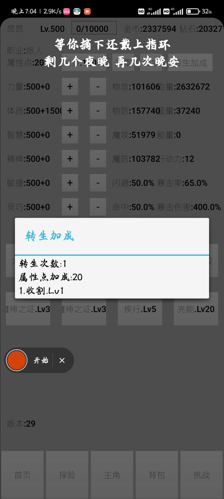 研究了四个小时的“无转打魔神”截图