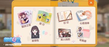 兔叽周爆！胡桃日记本里的新秘密