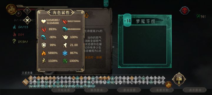 肉,但是脆截图